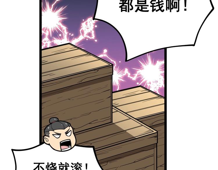 毒手巫医韩漫全集-第33话：后有追兵无删减无遮挡章节图片 