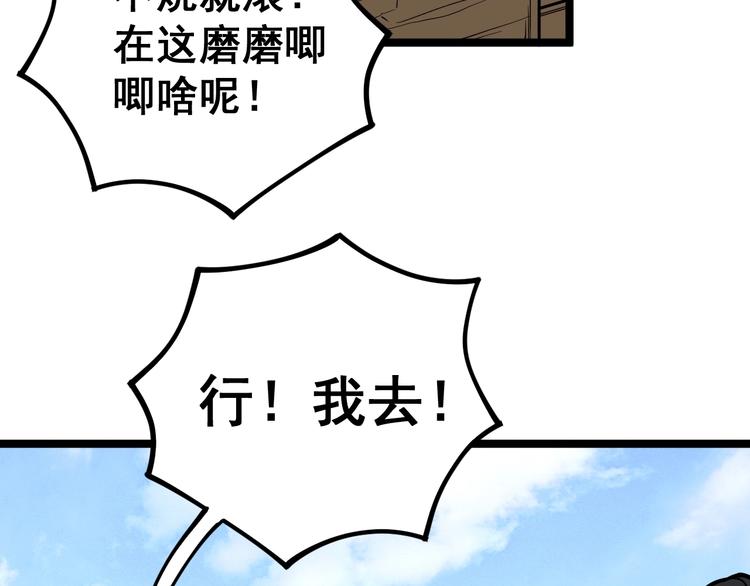 毒手巫医韩漫全集-第33话：后有追兵无删减无遮挡章节图片 