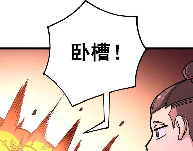 毒手巫医韩漫全集-第33话：后有追兵无删减无遮挡章节图片 