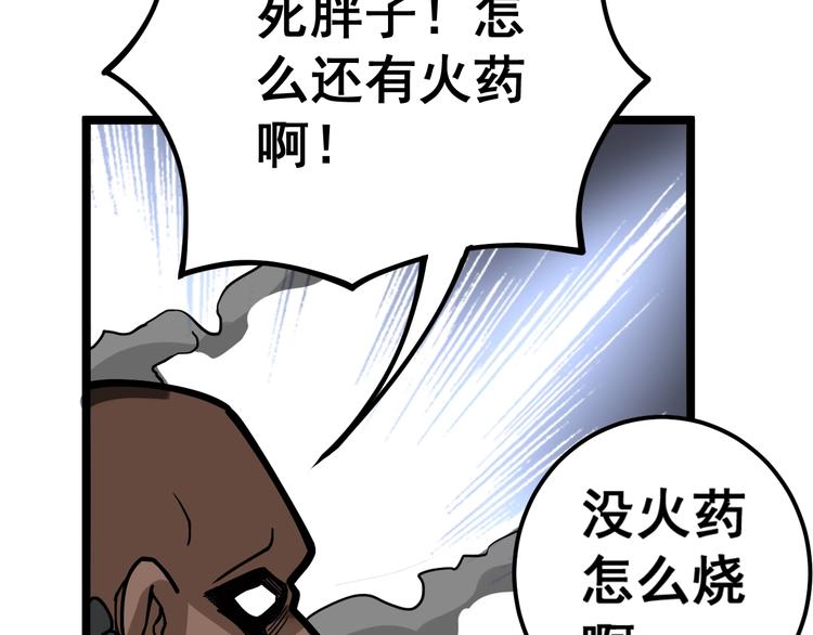 毒手巫医韩漫全集-第33话：后有追兵无删减无遮挡章节图片 