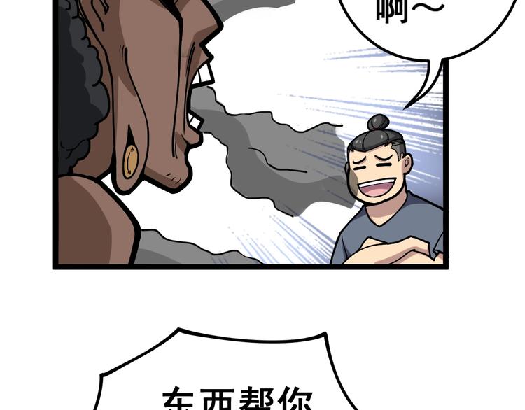 毒手巫医韩漫全集-第33话：后有追兵无删减无遮挡章节图片 