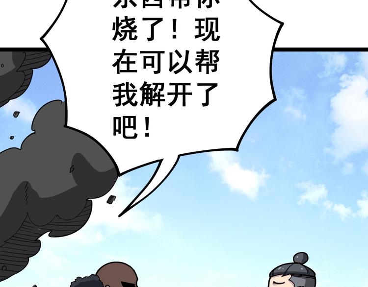 毒手巫医韩漫全集-第33话：后有追兵无删减无遮挡章节图片 