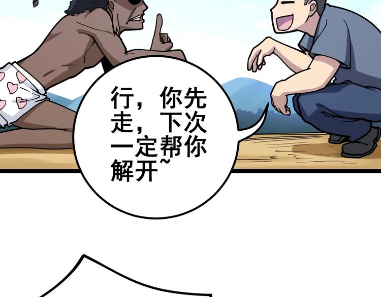 毒手巫医韩漫全集-第33话：后有追兵无删减无遮挡章节图片 