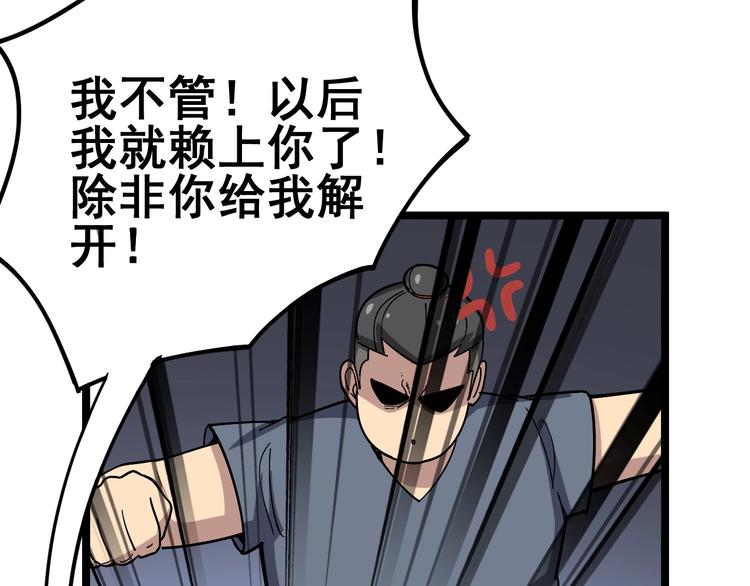 毒手巫医韩漫全集-第33话：后有追兵无删减无遮挡章节图片 