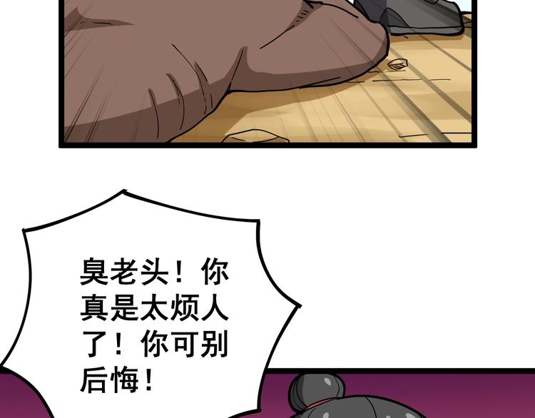 毒手巫医韩漫全集-第33话：后有追兵无删减无遮挡章节图片 