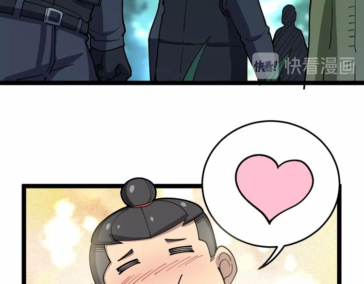 毒手巫医韩漫全集-第33话：后有追兵无删减无遮挡章节图片 