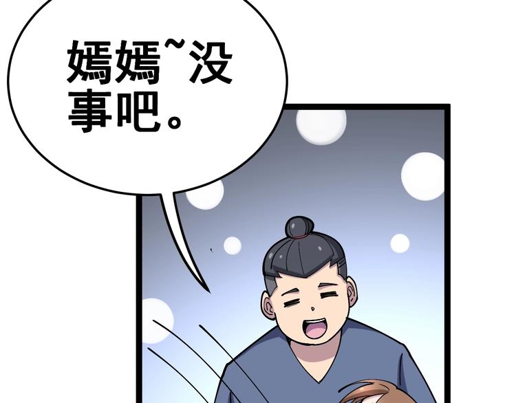毒手巫医韩漫全集-第33话：后有追兵无删减无遮挡章节图片 