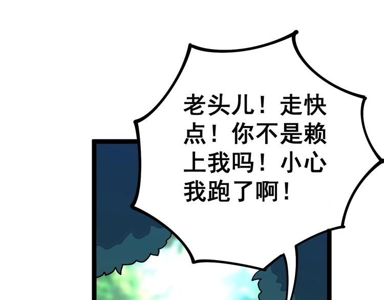 毒手巫医韩漫全集-第33话：后有追兵无删减无遮挡章节图片 