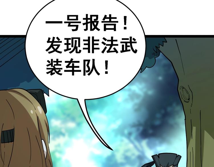 毒手巫医韩漫全集-第33话：后有追兵无删减无遮挡章节图片 