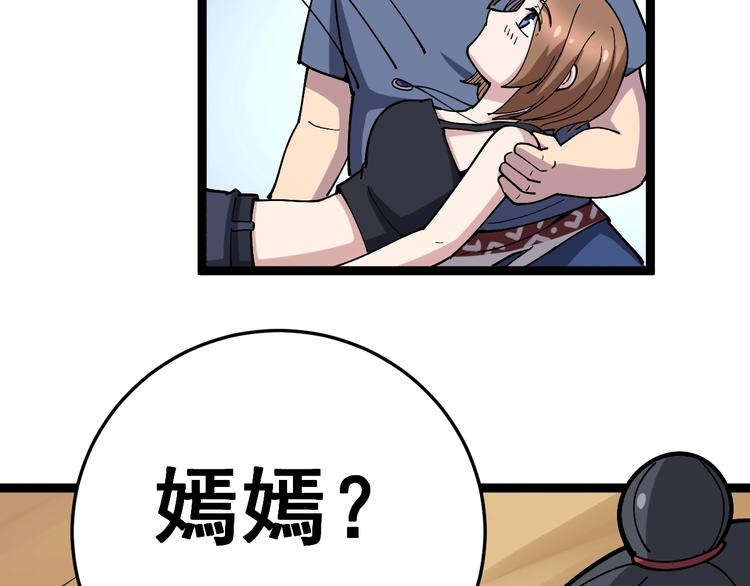毒手巫医韩漫全集-第33话：后有追兵无删减无遮挡章节图片 