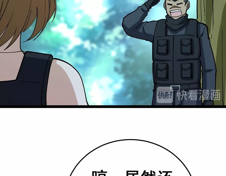 毒手巫医韩漫全集-第33话：后有追兵无删减无遮挡章节图片 