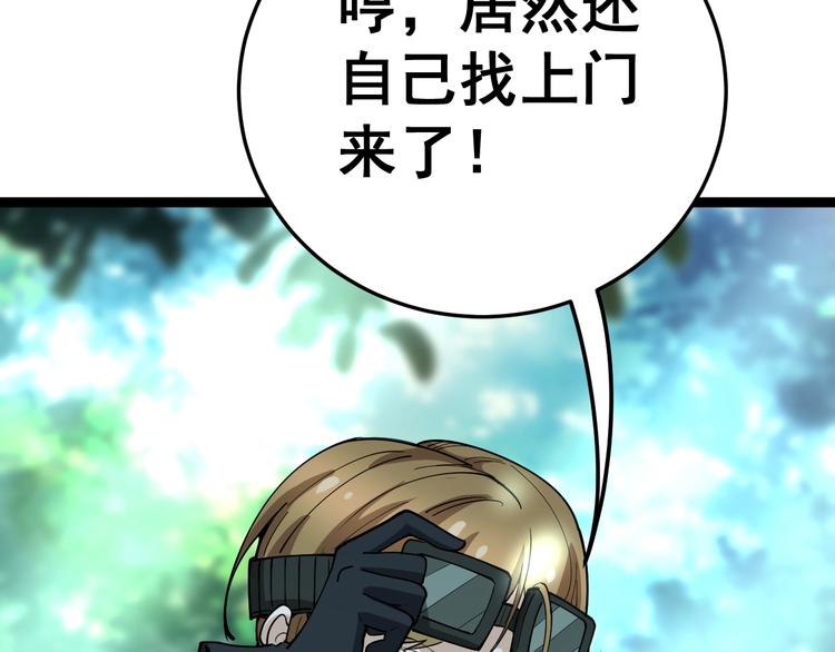 毒手巫医韩漫全集-第33话：后有追兵无删减无遮挡章节图片 