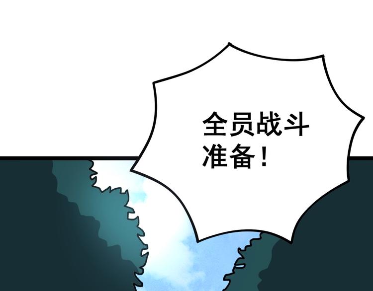 毒手巫医韩漫全集-第33话：后有追兵无删减无遮挡章节图片 
