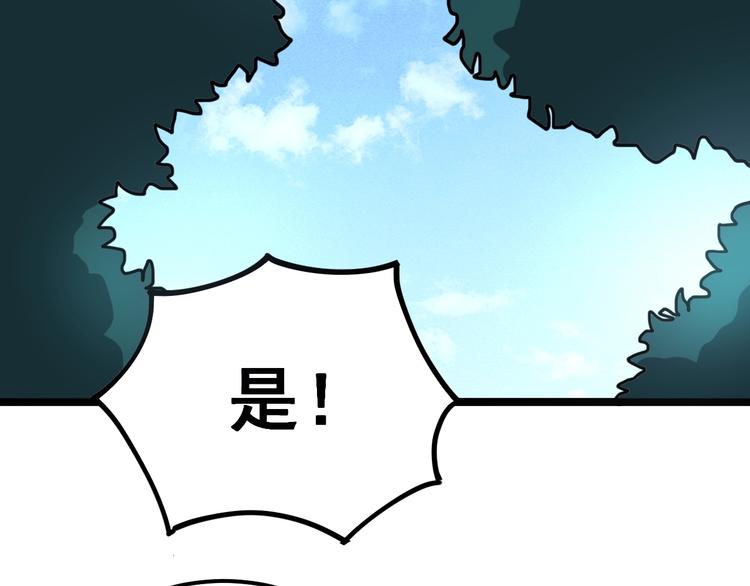 毒手巫医韩漫全集-第33话：后有追兵无删减无遮挡章节图片 