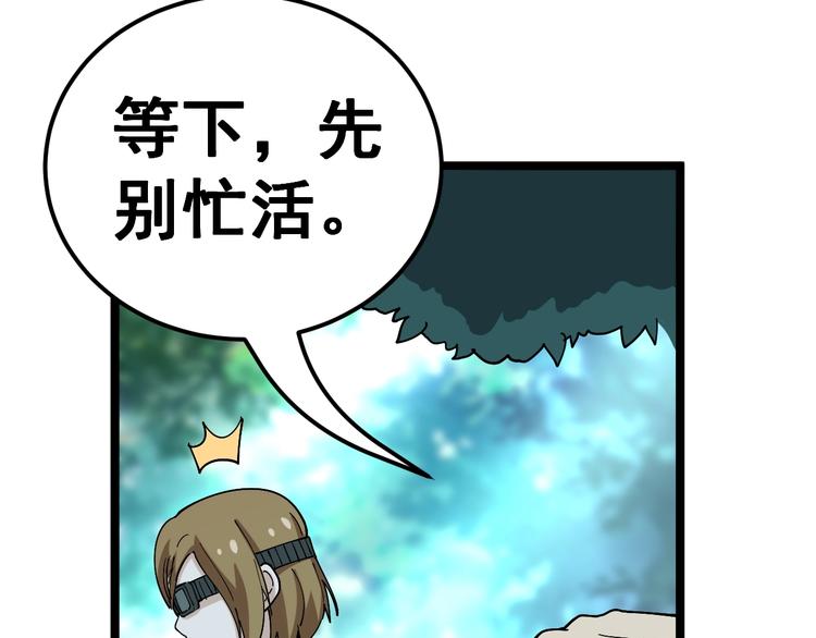 毒手巫医韩漫全集-第33话：后有追兵无删减无遮挡章节图片 