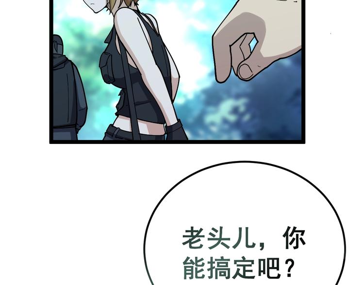 毒手巫医韩漫全集-第33话：后有追兵无删减无遮挡章节图片 