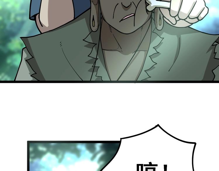 毒手巫医韩漫全集-第33话：后有追兵无删减无遮挡章节图片 