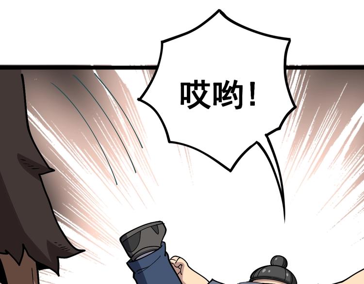 毒手巫医韩漫全集-第33话：后有追兵无删减无遮挡章节图片 