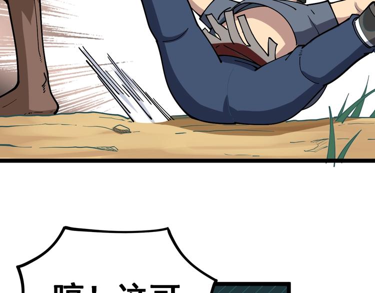 毒手巫医韩漫全集-第33话：后有追兵无删减无遮挡章节图片 