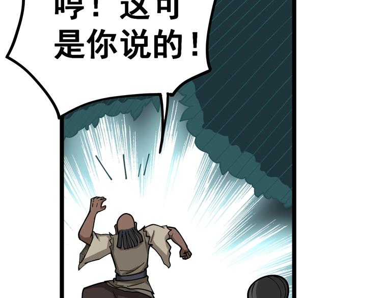 毒手巫医韩漫全集-第33话：后有追兵无删减无遮挡章节图片 