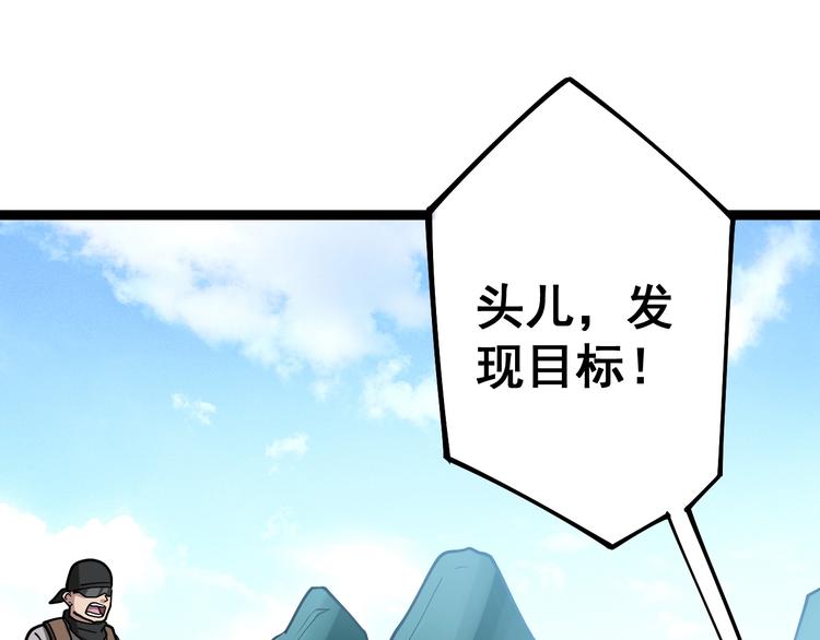 毒手巫医韩漫全集-第33话：后有追兵无删减无遮挡章节图片 