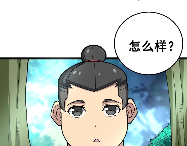 毒手巫医韩漫全集-第34话：三戏巫阵师无删减无遮挡章节图片 