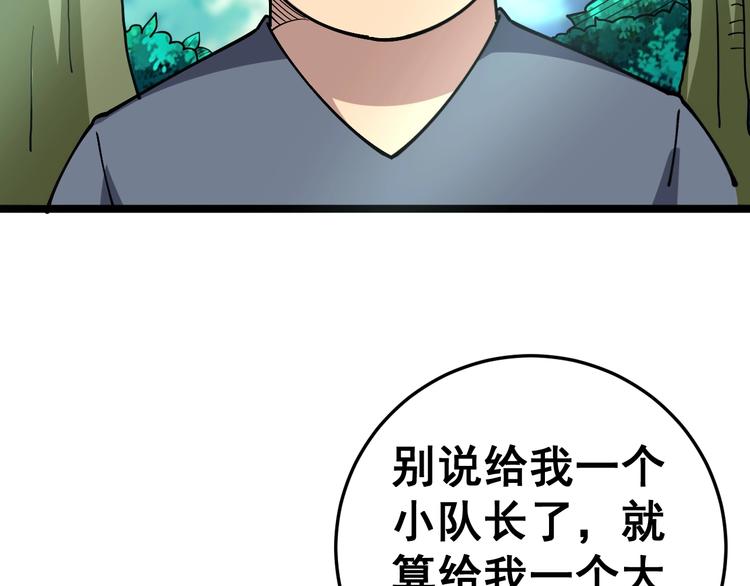 毒手巫医韩漫全集-第34话：三戏巫阵师无删减无遮挡章节图片 