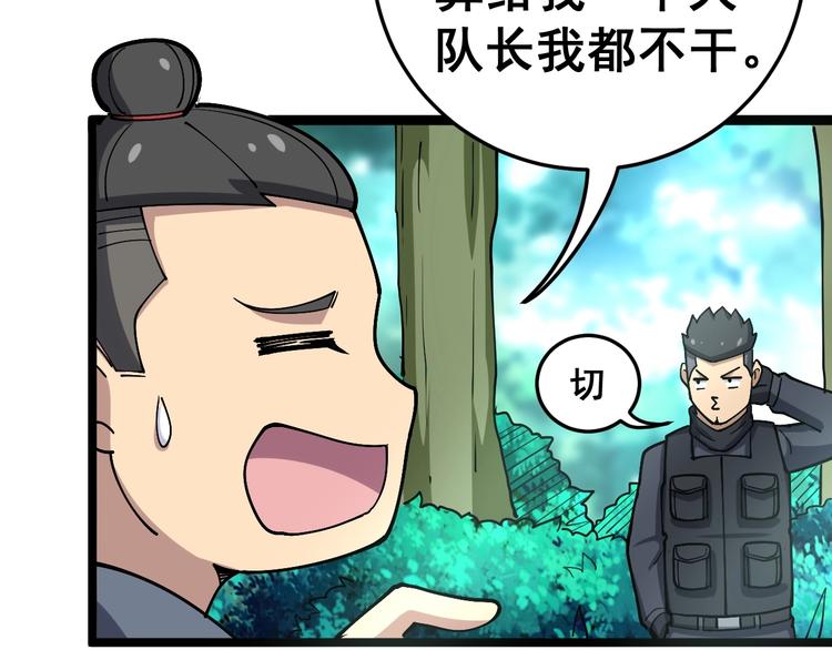 毒手巫医韩漫全集-第34话：三戏巫阵师无删减无遮挡章节图片 
