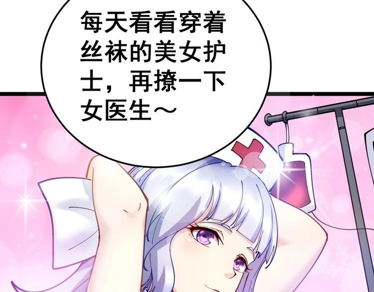 毒手巫医韩漫全集-第34话：三戏巫阵师无删减无遮挡章节图片 