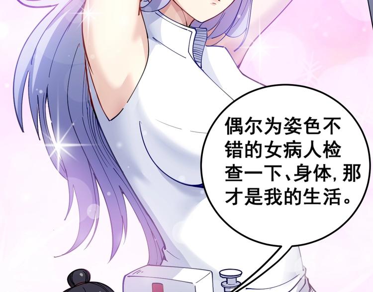 毒手巫医韩漫全集-第34话：三戏巫阵师无删减无遮挡章节图片 