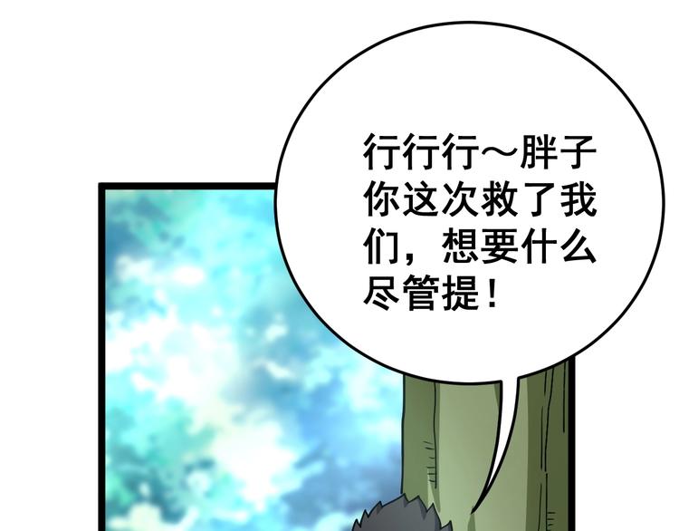 毒手巫医韩漫全集-第34话：三戏巫阵师无删减无遮挡章节图片 