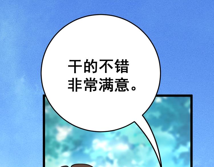 毒手巫医韩漫全集-第34话：三戏巫阵师无删减无遮挡章节图片 