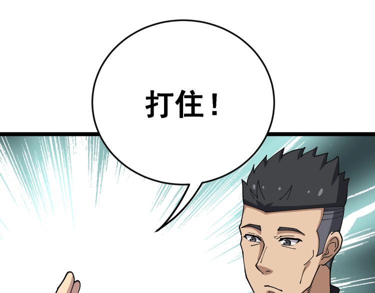毒手巫医韩漫全集-第34话：三戏巫阵师无删减无遮挡章节图片 