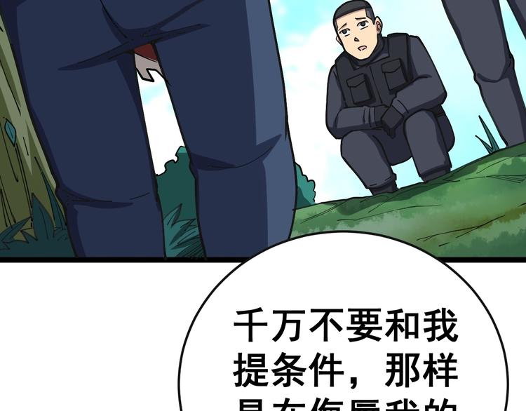 毒手巫医韩漫全集-第34话：三戏巫阵师无删减无遮挡章节图片 