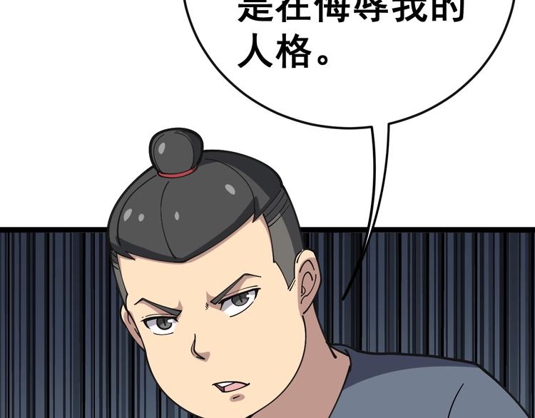 毒手巫医韩漫全集-第34话：三戏巫阵师无删减无遮挡章节图片 