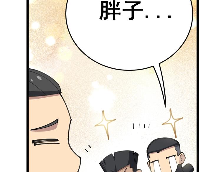毒手巫医韩漫全集-第34话：三戏巫阵师无删减无遮挡章节图片 