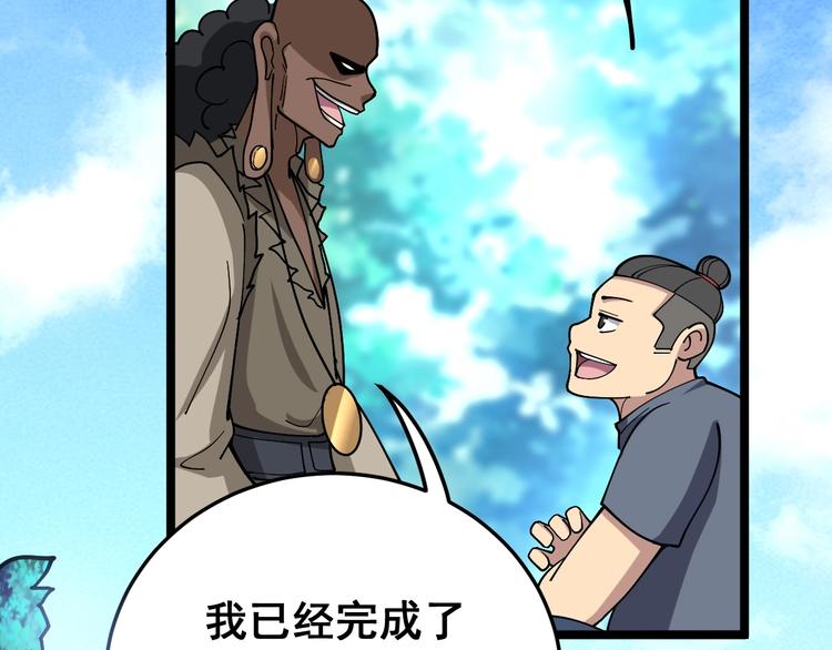 毒手巫医韩漫全集-第34话：三戏巫阵师无删减无遮挡章节图片 