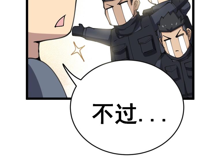 毒手巫医韩漫全集-第34话：三戏巫阵师无删减无遮挡章节图片 