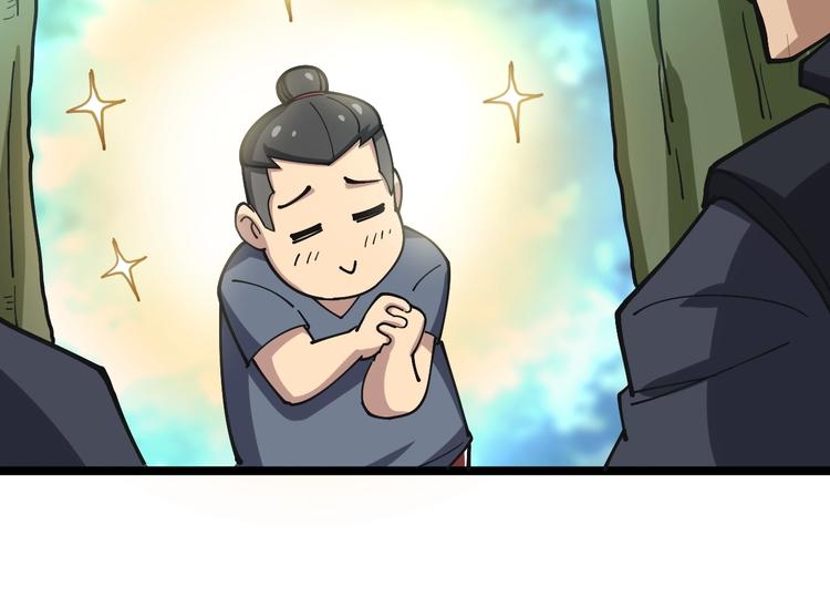 毒手巫医韩漫全集-第34话：三戏巫阵师无删减无遮挡章节图片 