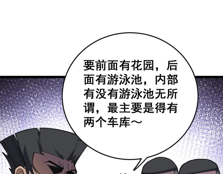 毒手巫医韩漫全集-第34话：三戏巫阵师无删减无遮挡章节图片 