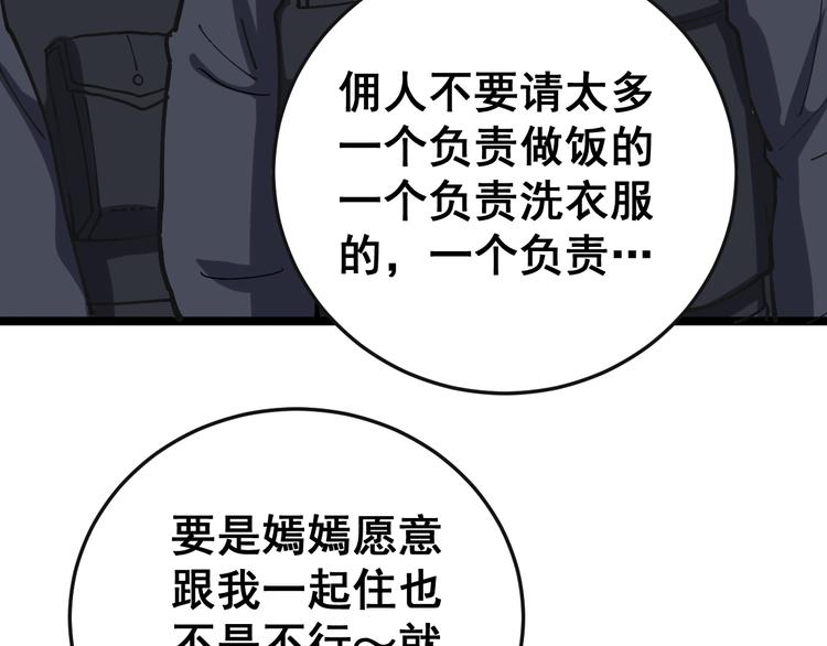 毒手巫医韩漫全集-第34话：三戏巫阵师无删减无遮挡章节图片 