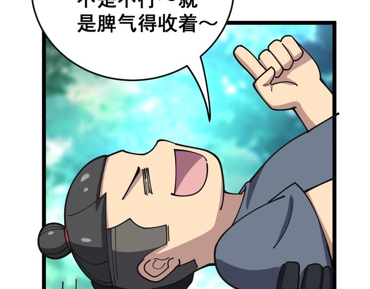 毒手巫医韩漫全集-第34话：三戏巫阵师无删减无遮挡章节图片 