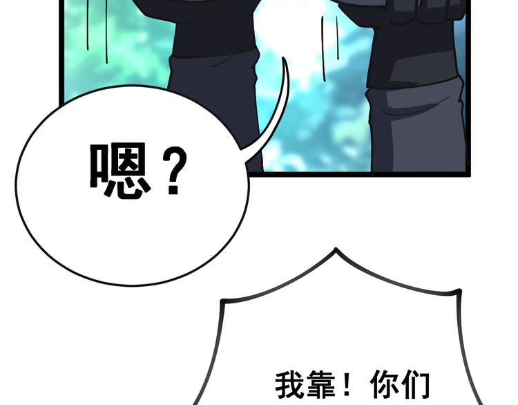毒手巫医韩漫全集-第34话：三戏巫阵师无删减无遮挡章节图片 
