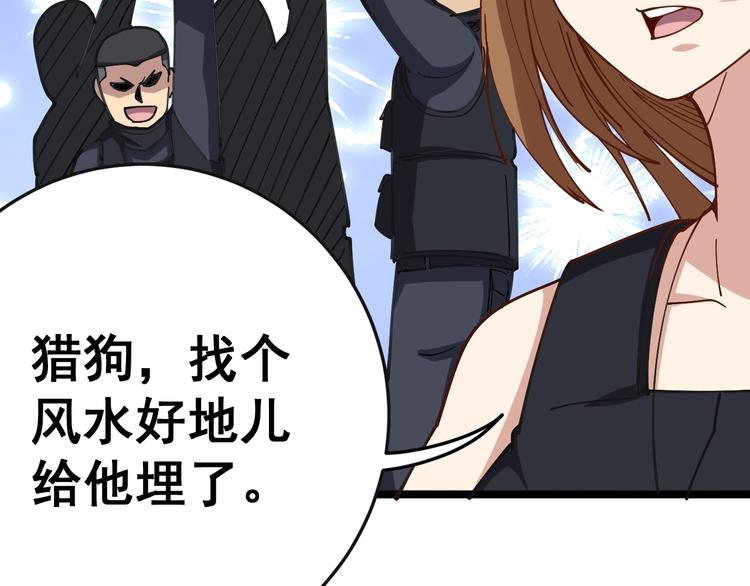 毒手巫医韩漫全集-第34话：三戏巫阵师无删减无遮挡章节图片 