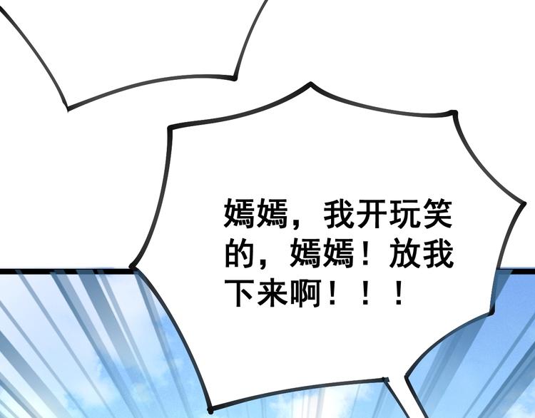 毒手巫医韩漫全集-第34话：三戏巫阵师无删减无遮挡章节图片 