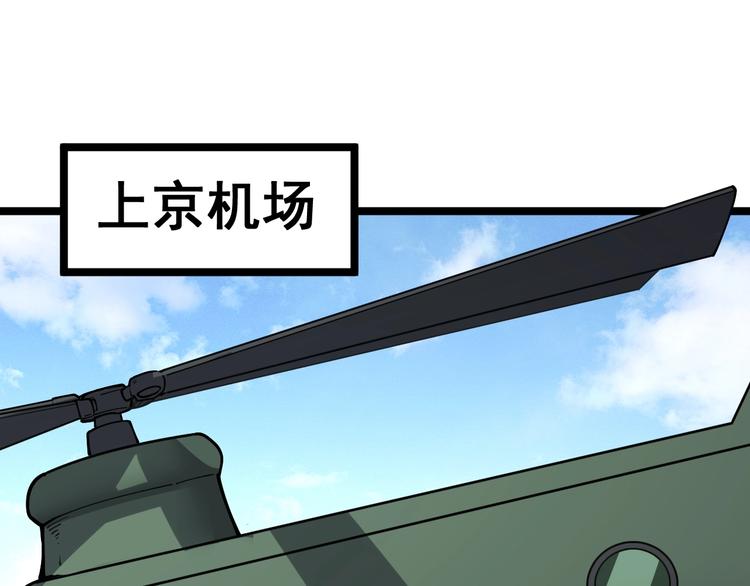 毒手巫医韩漫全集-第34话：三戏巫阵师无删减无遮挡章节图片 