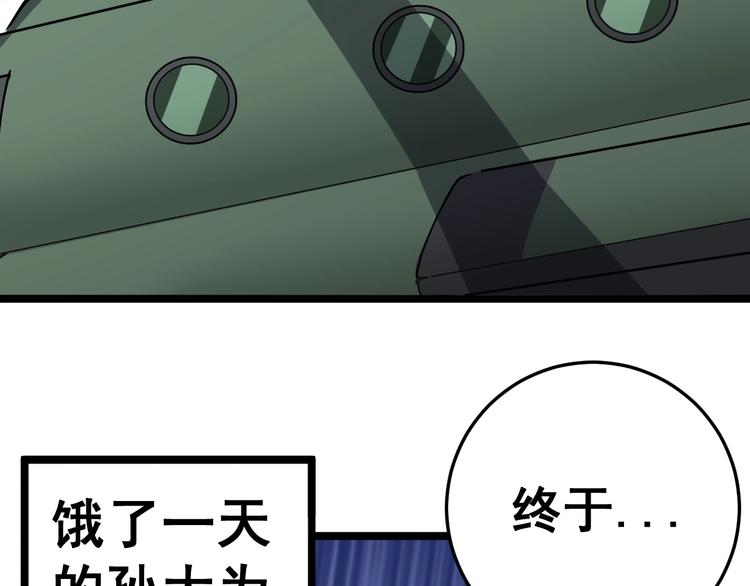 毒手巫医韩漫全集-第34话：三戏巫阵师无删减无遮挡章节图片 
