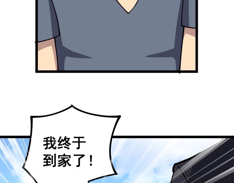 毒手巫医韩漫全集-第34话：三戏巫阵师无删减无遮挡章节图片 