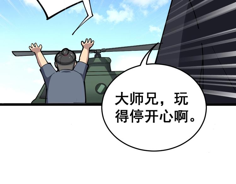 毒手巫医韩漫全集-第34话：三戏巫阵师无删减无遮挡章节图片 