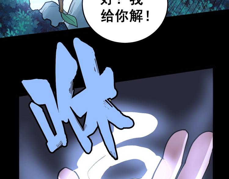 毒手巫医韩漫全集-第34话：三戏巫阵师无删减无遮挡章节图片 